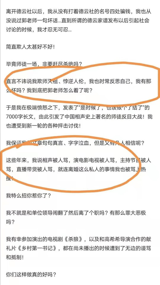 我们错怪曹云金了千字长文字字诛心连环追问钢丝三个问题