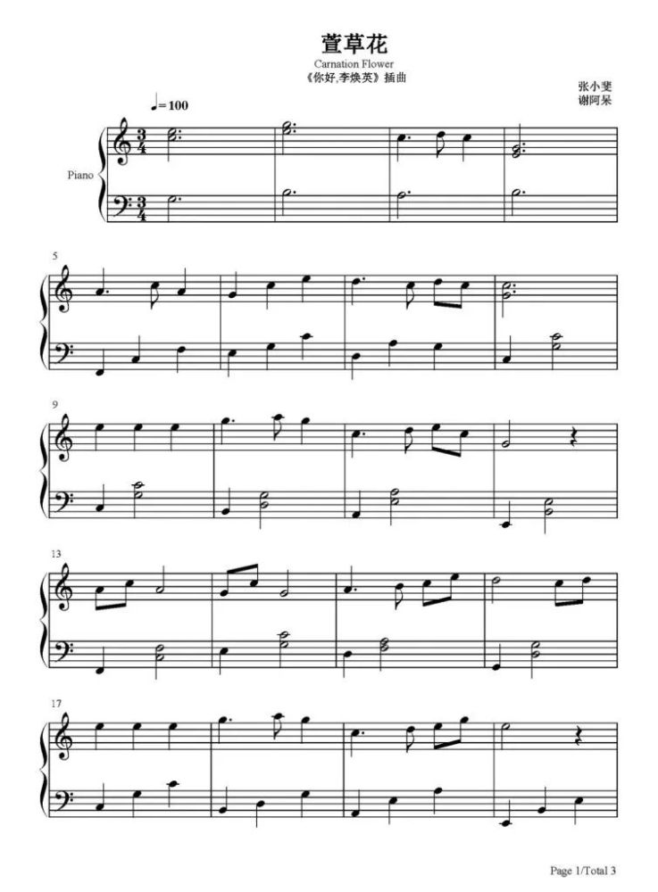怎么看曲谱节拍_钢琴简单曲谱(3)
