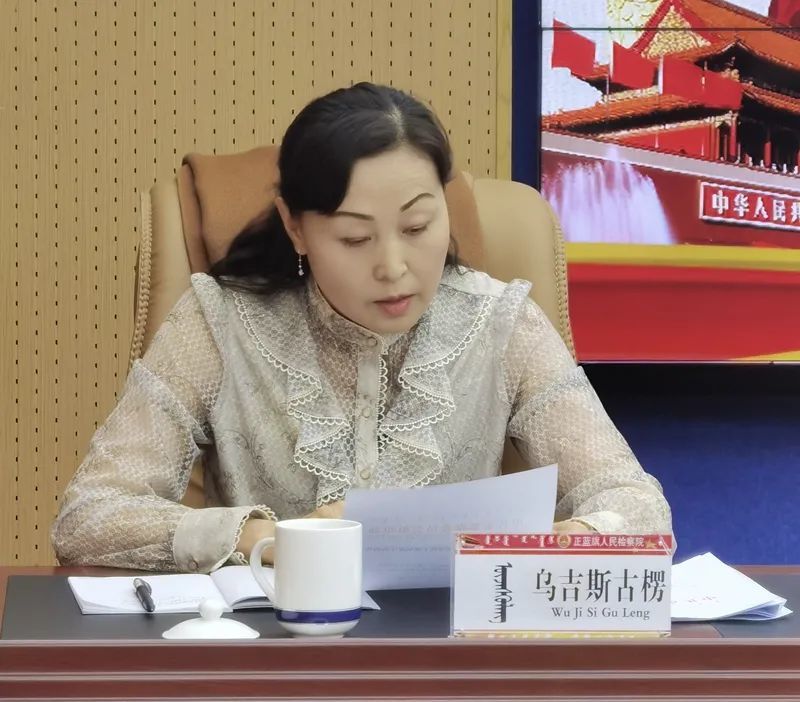 正蓝旗人民检察院召开领导干部任职大会