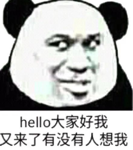 聊天斗图表情包 富婆叫我了,告辞