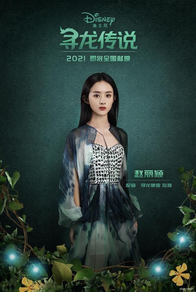 电视剧收视女王——赵丽颖