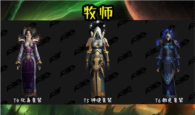 t4 飓风套装 t5 灾难套装 t6 破天套装 萨满的3个套装,肩膀的设计