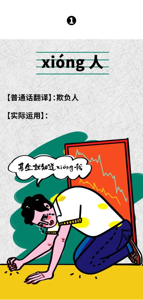 东北话十级测试题