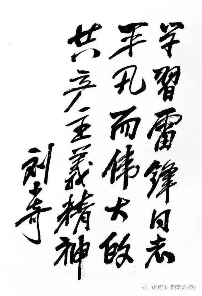未什么什么志成语_成语故事图片(3)