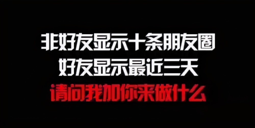 "朋友圈三天可见后",少说话是一种教养,会说话是一种修养