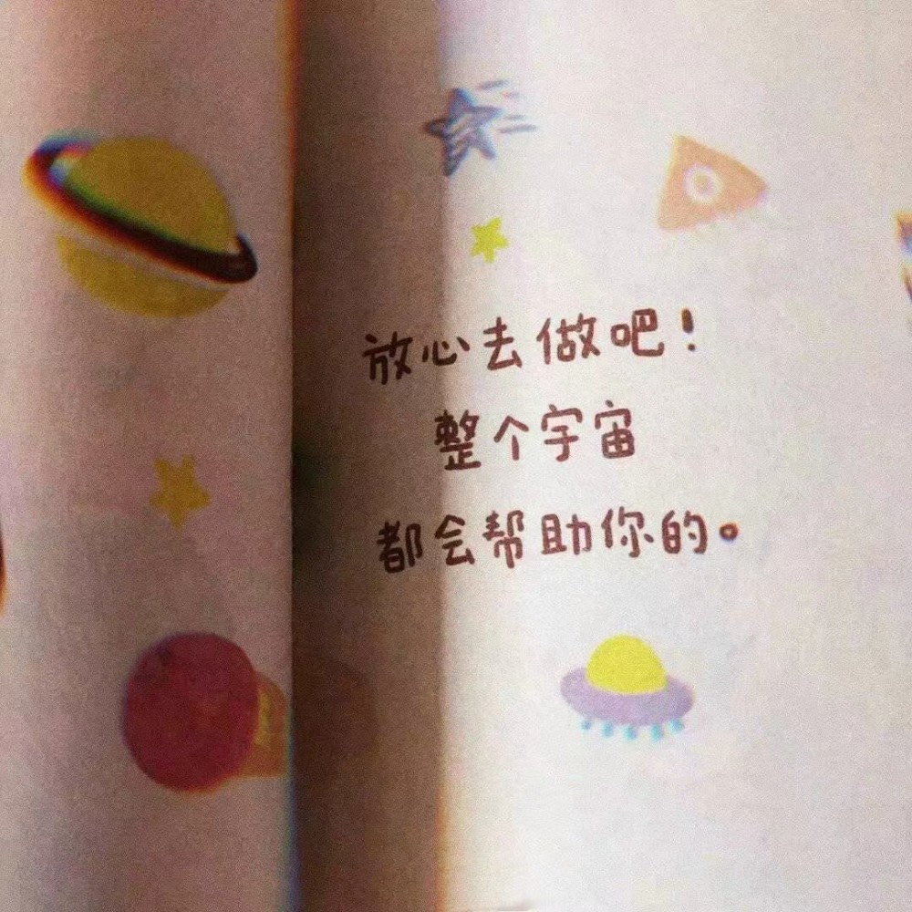 适合女孩子发朋友圈的情绪化文案