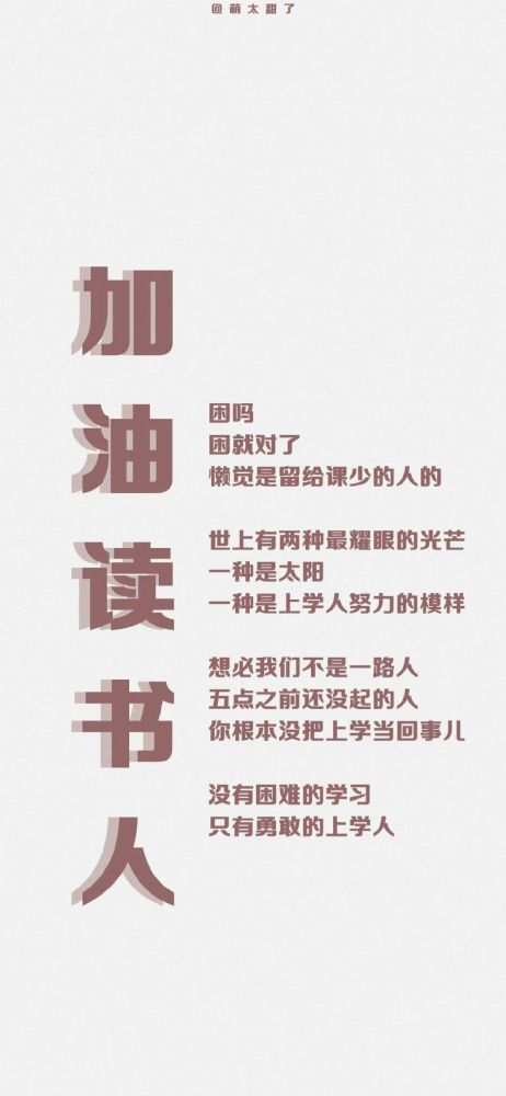 励志风手机壁纸:偷偷厉害,万事皆可期待
