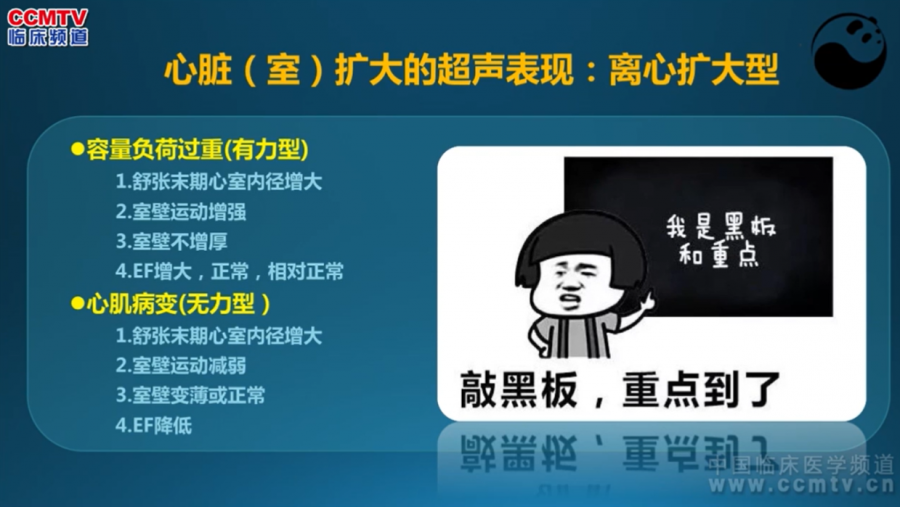 5步法读懂超声心动图,90%的医生都不知道!