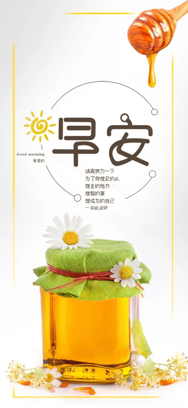 8月30日早安心语正能量哲理语录说说 微信早安图片带
