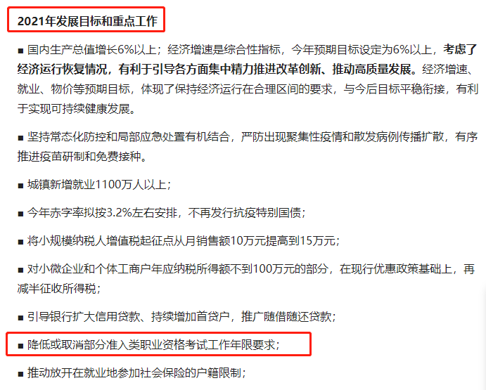 政府工作报告取消考核GDP(3)
