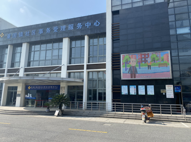 (赵重公路3025号)青浦区重固镇社区事务受理服务中心招聘会地点2021年