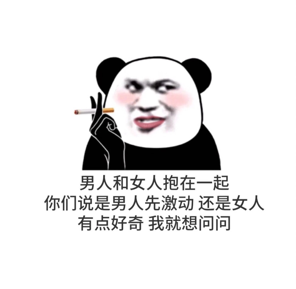 沙雕表情包我没图怎么了我没文化怎么了