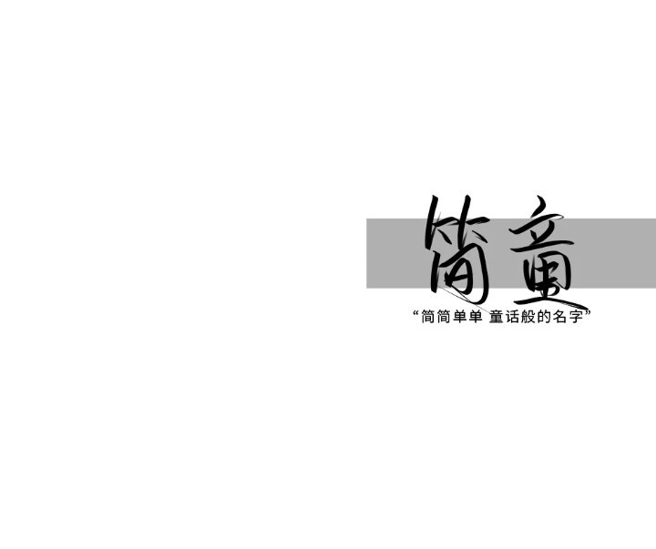 可怜我一下行不行,喜欢我会死吗"蓝忘机"我醉复君乐陶然共忘机"陆星辞