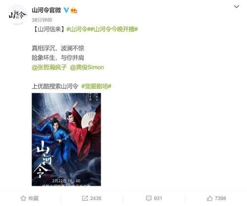 山河令电视剧百度云全136集百度云网盘1080p清晰中字完整资源已更新d