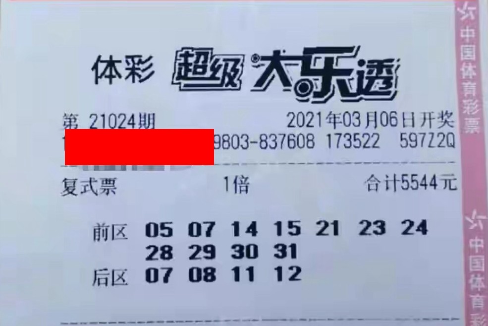 大乐透21024期晒票,1.7万大复式锁定3连码,能否脱颖而