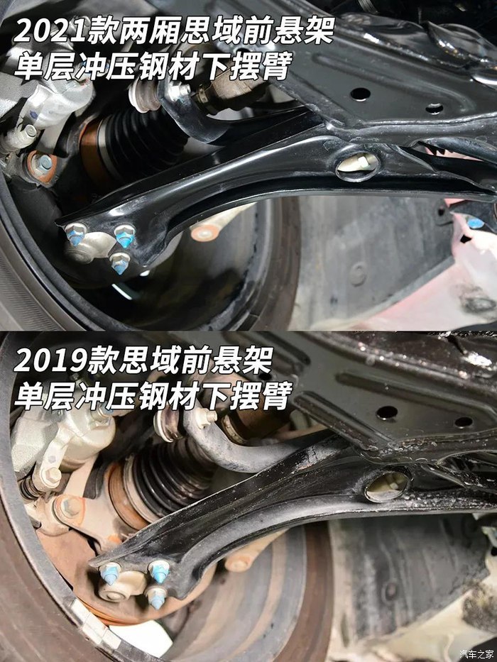 两厢思域是铝合金后悬架?拆开看看就知道!