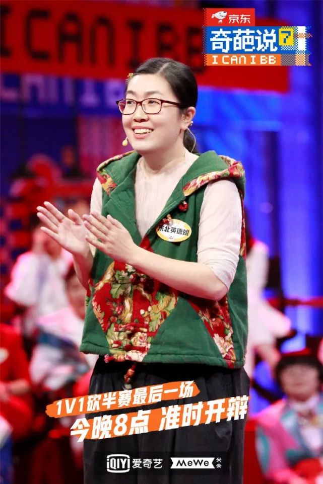 奇葩说冠军傅首尔!女辩手,不止是她!_腾讯网