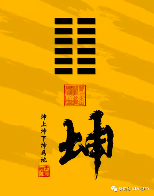 一德坤卦万物之母