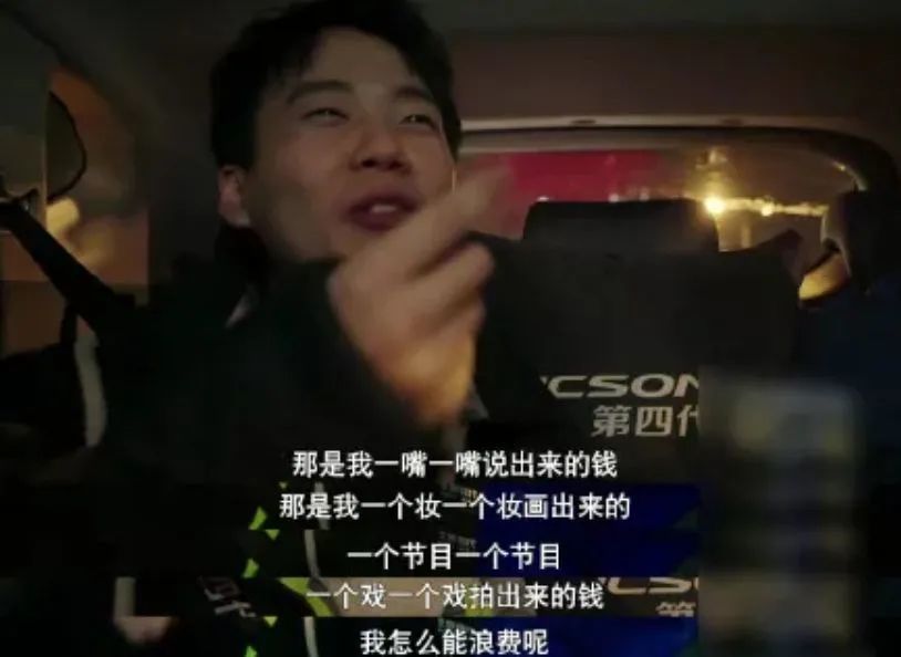 全中国最"抠门"的富二代曝光:攒钱成瘾,人间清醒