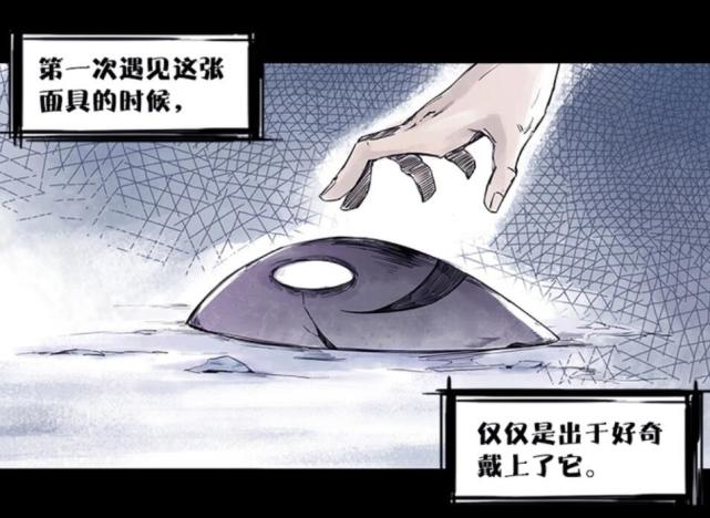 真理面具:真理也能成为战斗的武器,戴上面具之后会失去自我吗
