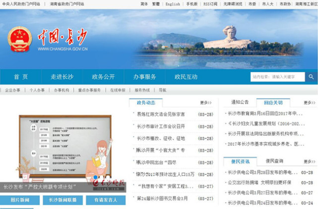 长沙整容排行榜_重磅|克而瑞2021年10月长沙房地产销售排行榜