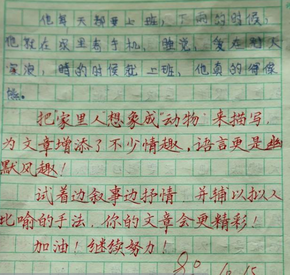 乡村女教师"批改作文"走红,字体堪比书法家,家长看了钦佩不已