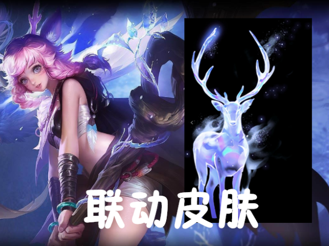 瑶联动皮肤刚曝光2款6元皮肤将突袭710点券留给夏洛特