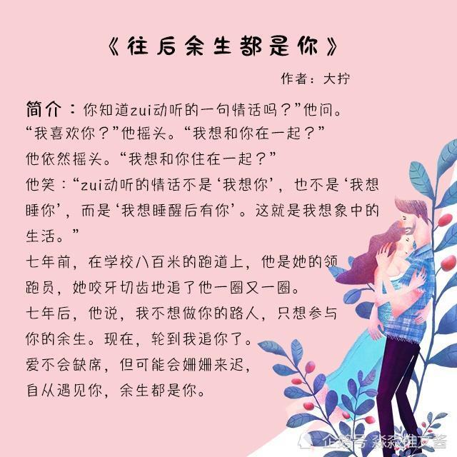 余生有你简谱_余生有你图片(3)