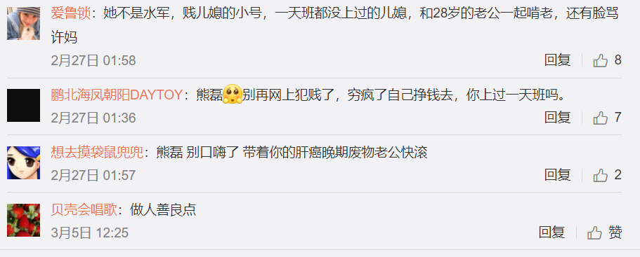 疑似姚策妻子小号怼养母:你要真用心对他,能一下子晚期?