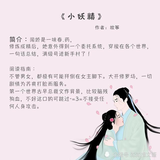 书评:外表高冷内心温柔武力值超高女主vs嘴贱废柴男主,女强男弱的搞笑