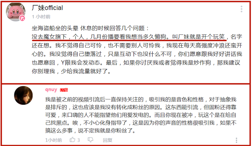 在新月岚最后一次直播中,她留下"三字经"就选择了下播,而后又因为一