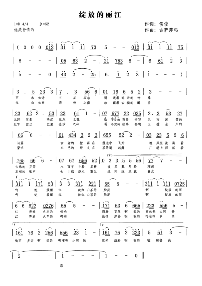 gdp之歌歌词