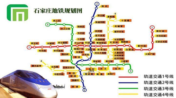 地铁2号线二期 地铁4号线 地铁5号线 地铁6号线 未来,纵贯石家庄市的