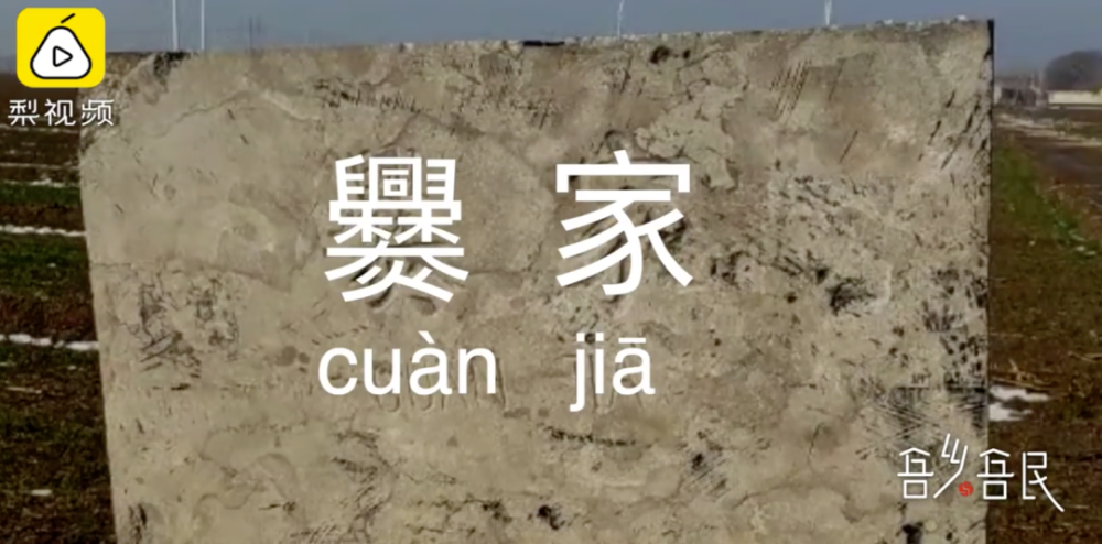 爨氏人口