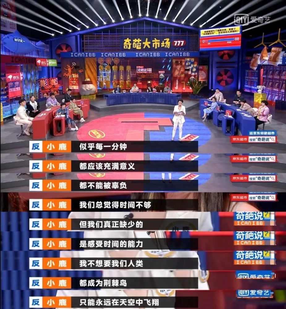 《奇葩说7》终极之战,谁才是最强bbking