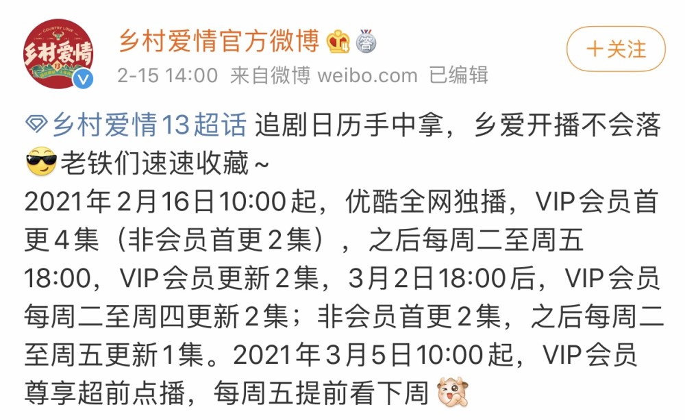 二人转乡村爱情曲谱_乡村爱情谢大脚(2)