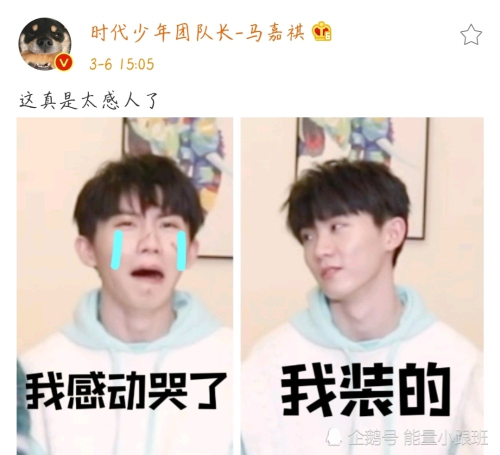 马嘉祺《我就是演员》收官剧目来了,看时代少年团如何花式应援