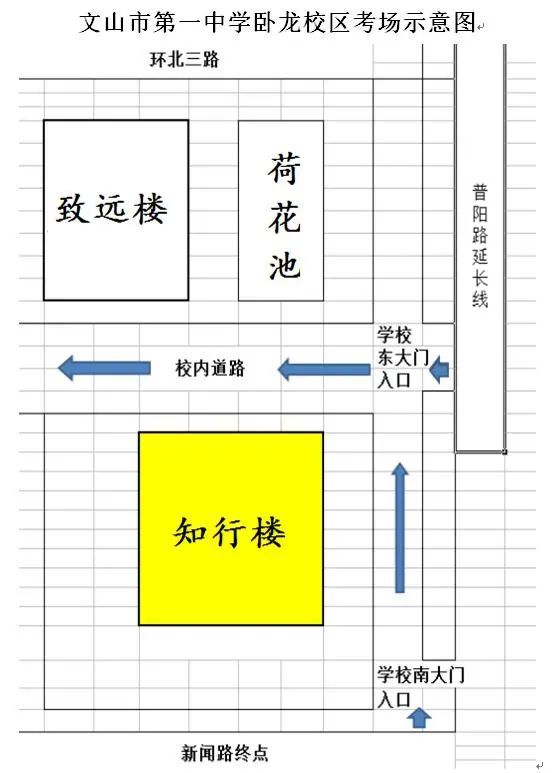 3月13日教资开考,文山考场已定(附示意图)