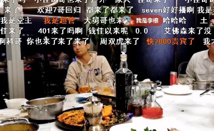 直播吃饭,席间还有虎牙主播霹雳爷们,以及曾经的神豪夫妻大川和栾贝贝