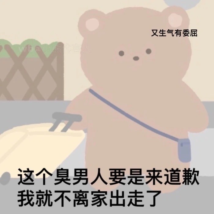 撩男朋友的表情包‖今天也要爱我呀!
