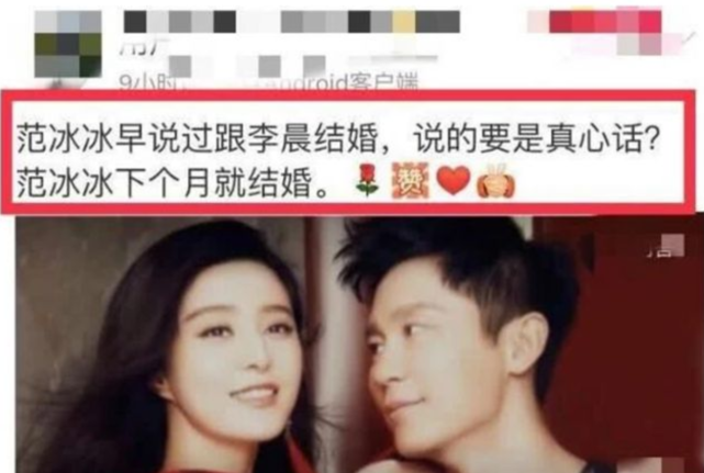 继无人机告白后,范冰冰李晨已领证结婚?本人亲自出面实锤!