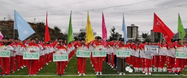 一防两不停确保开门红普安一中开学第一课从党史教育开始