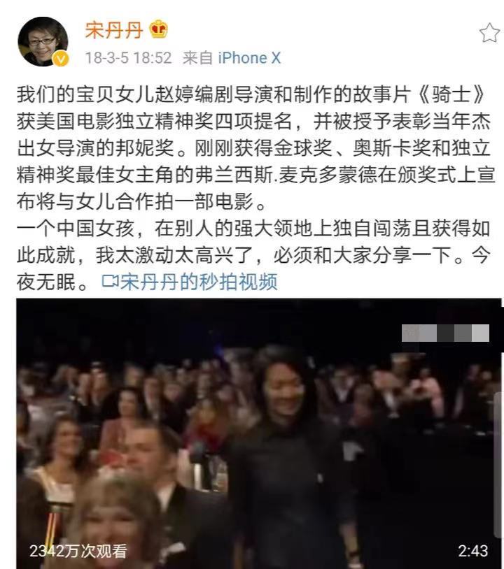 宋丹丹继女赵婷获奖背后,你追求的女性价值,有情有义吗?