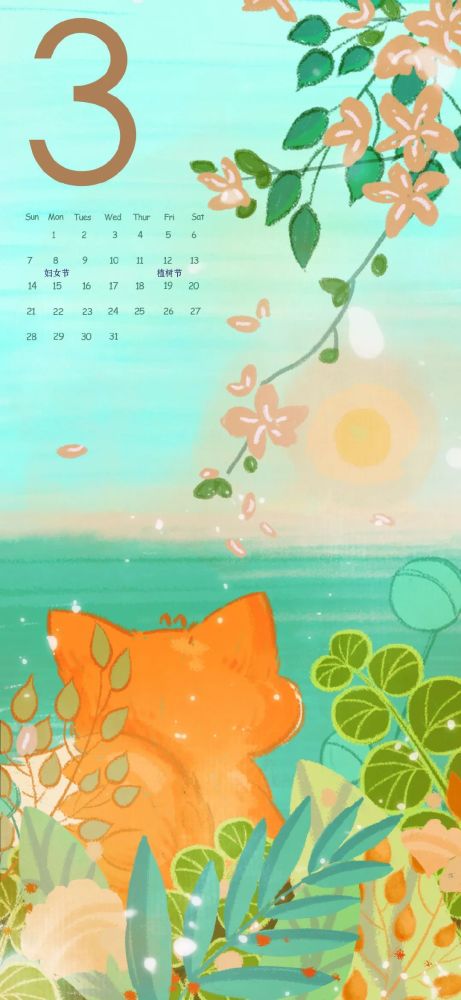 三月日历壁纸|收集世间温柔去见你