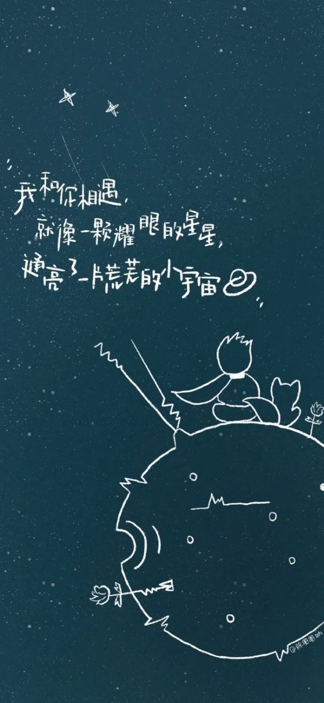 成人世界是不是都这么荒诞不经,幸好世界还有小王子