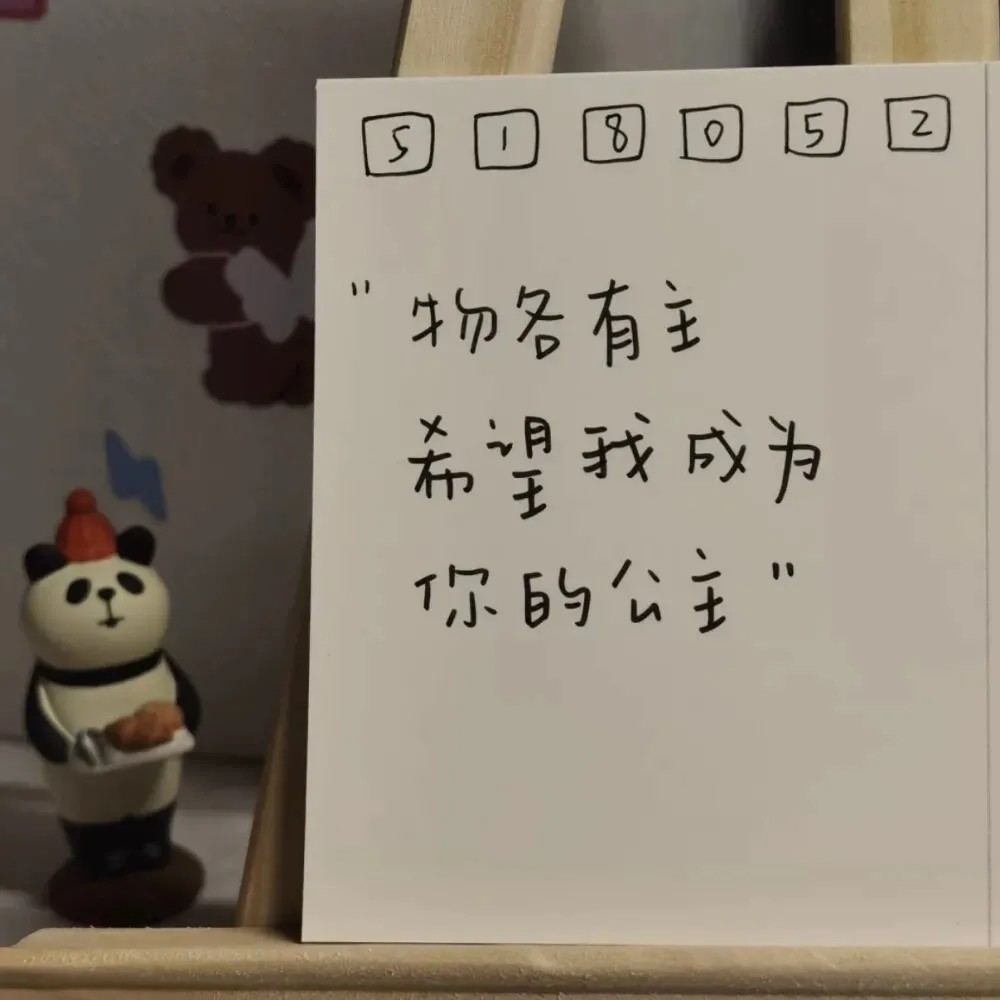 背景图‖要开始好好努力啦