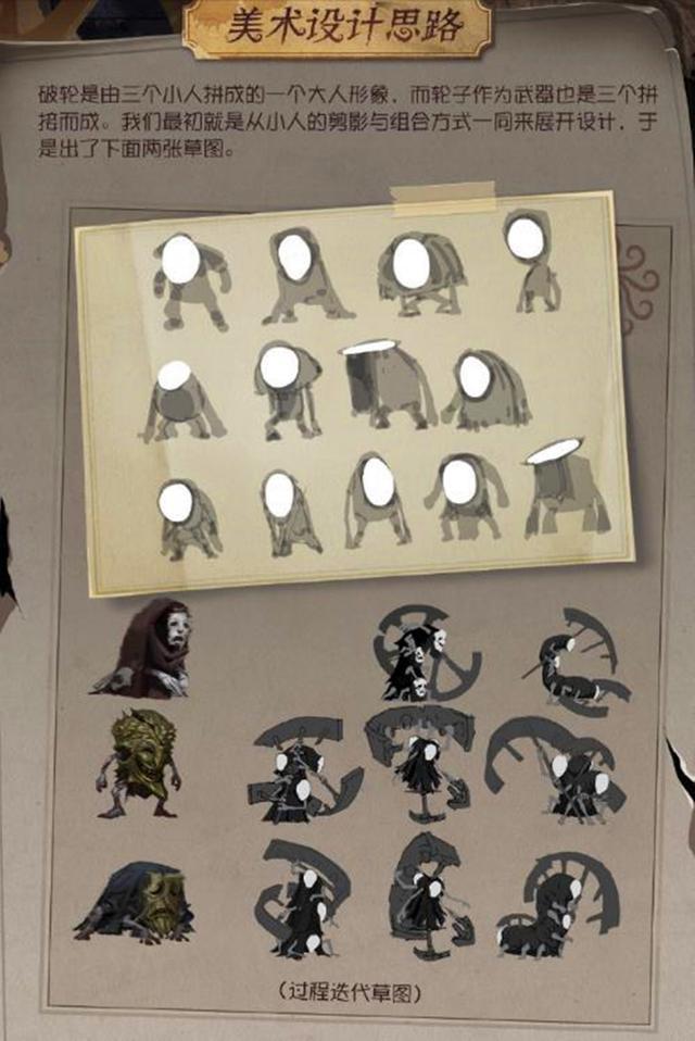 第五人格官方公布破轮设计思路疯眼巴尔克差点成为工具人