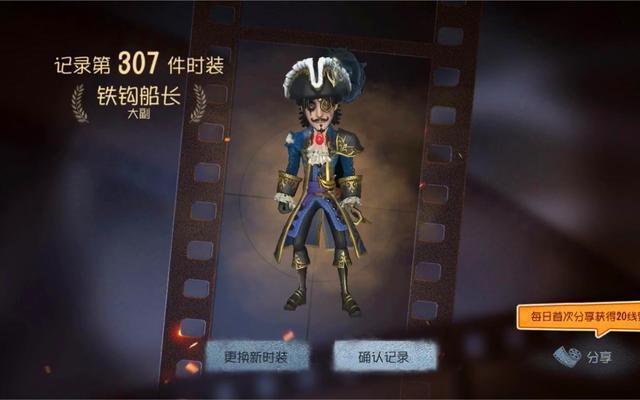 第五人格破轮金皮形象曝光牛仔玩家狂喜大副玩家狂怒