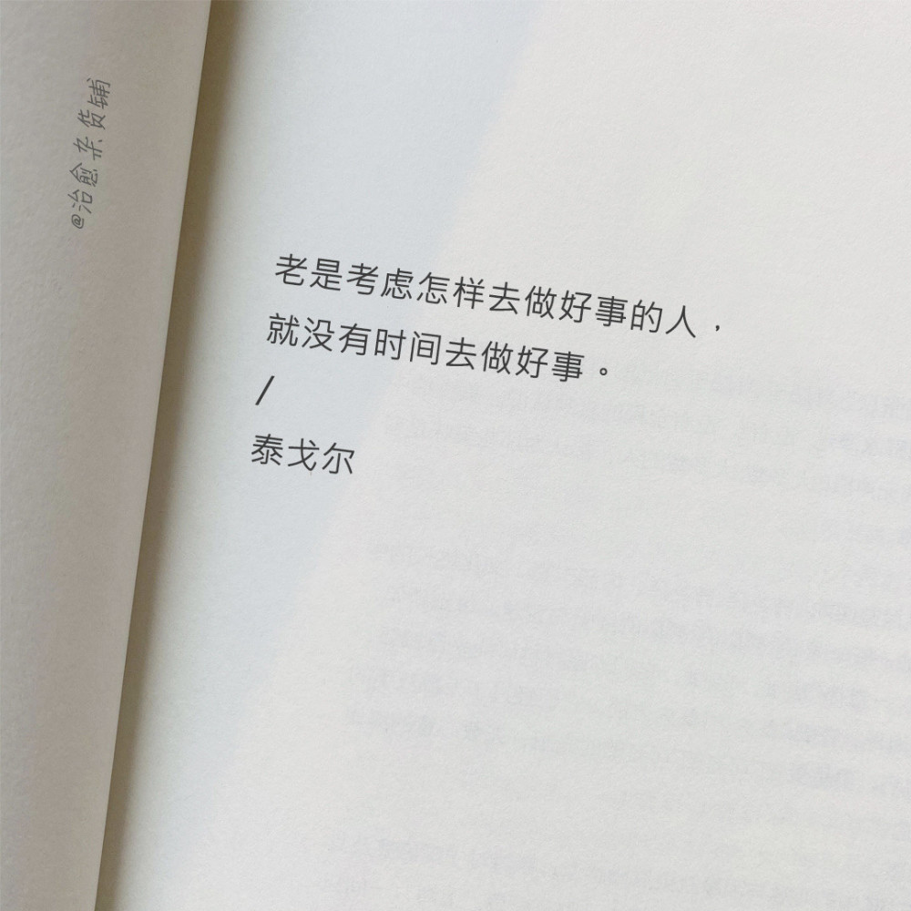 141张 干净 治愈系 走心文字背景图