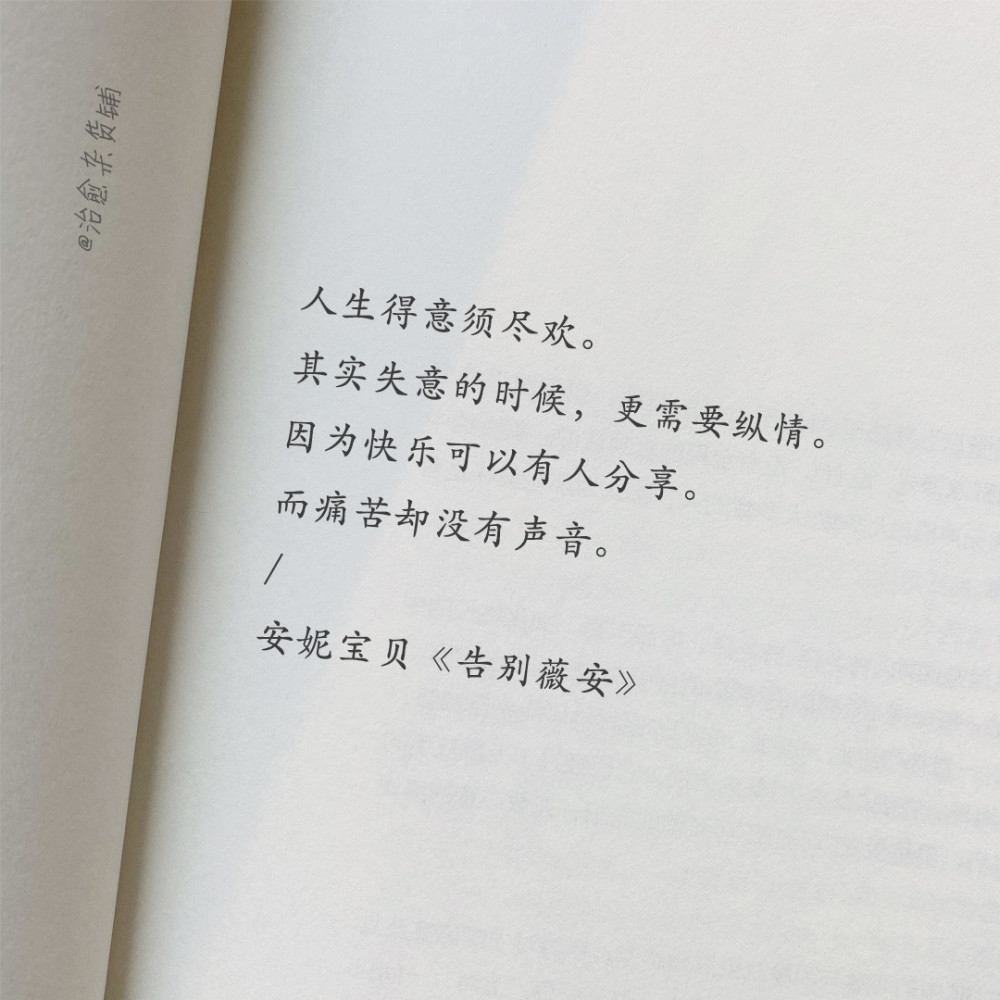 141张 干净 治愈系 走心文字背景图